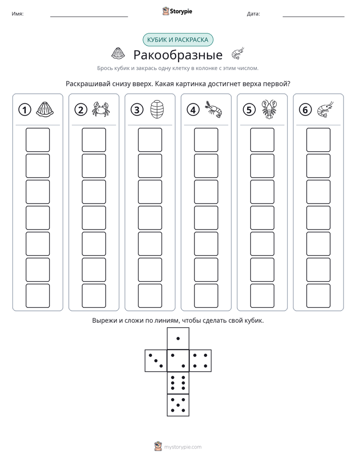 Катать и раскрашивать
