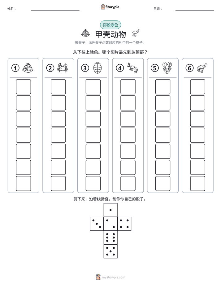 滚动与上色