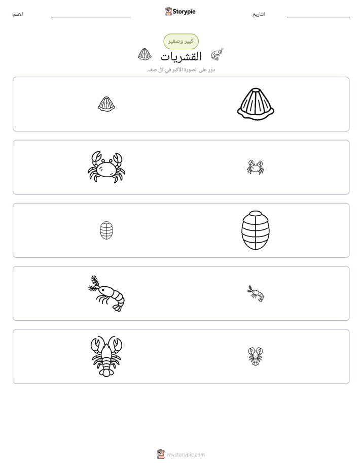 فرز