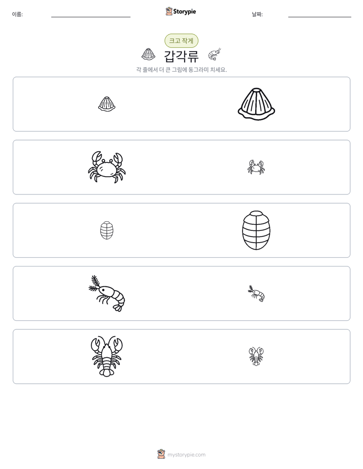 정렬