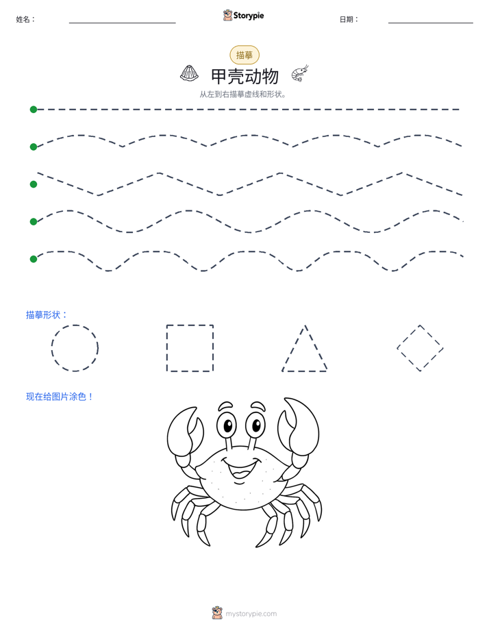 描摹