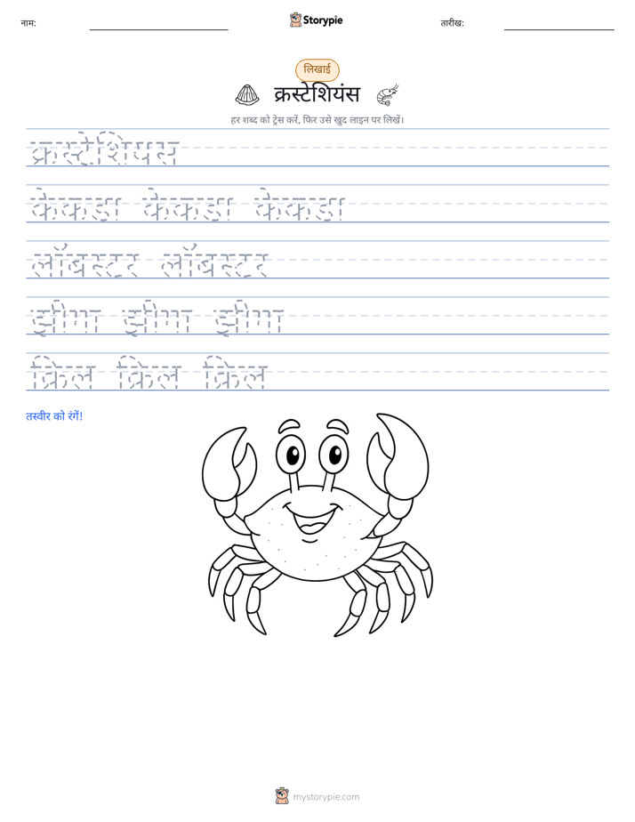 लेखन अभ्यास