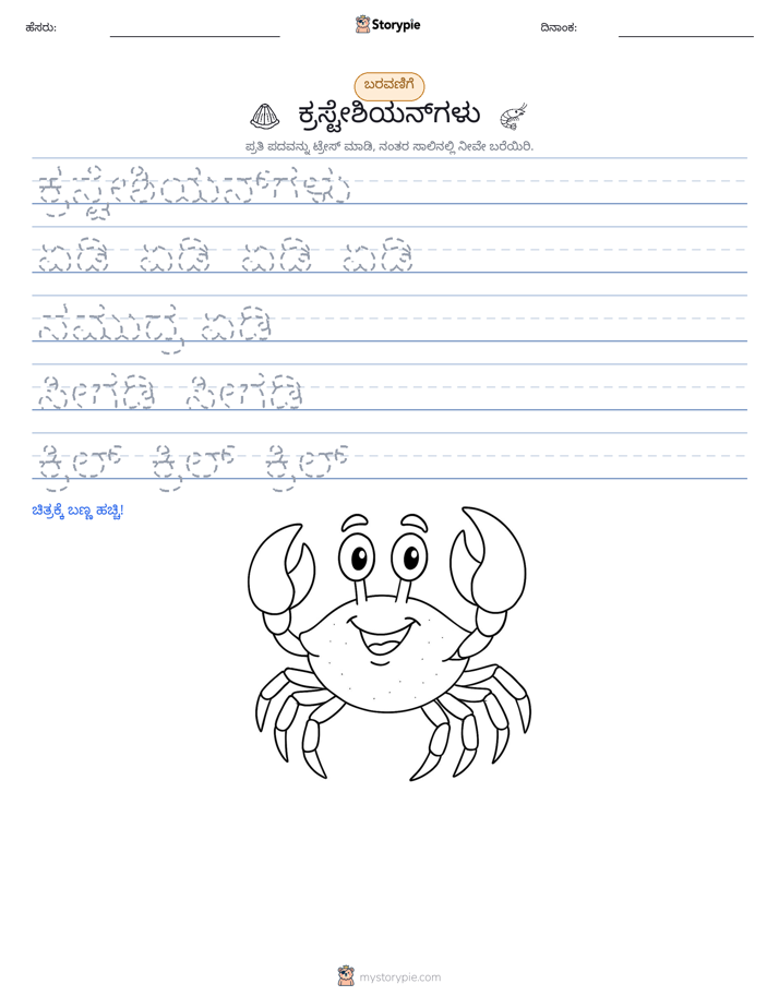 ಲೇಖನ ಅಭ್ಯಾಸ