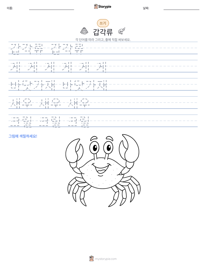 쓰기 연습