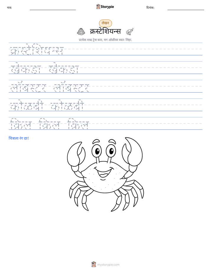 लेखन सराव