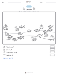 معاينة ورقة العمل القابلة للطباعة سايتس