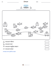 সাইটস মুদ্রণযোগ্য কাজের পৃষ্ঠার প্রিভিউ