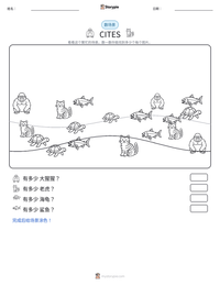 CITES 可打印工作表预览