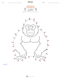 معاينة ورقة العمل القابلة للطباعة سايتس