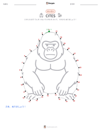 CITES の印刷可能ワークシートプレビュー