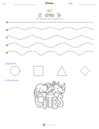 CITES છાપી શકાય તેવી કાર્યપત્રક પૂર્વદર્શન