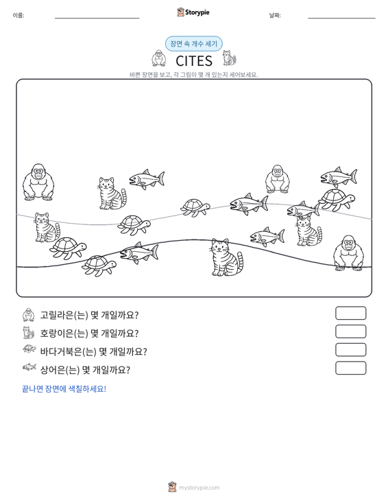 세기 장면