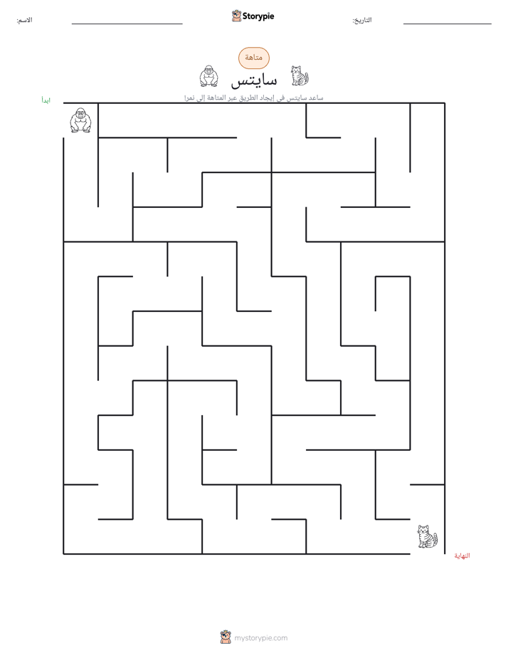 متاهة