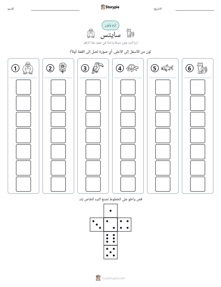 لف و لون