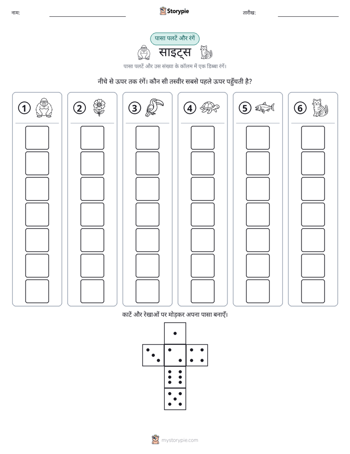 रोल और रंग