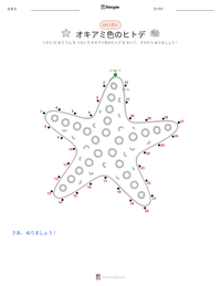 ムラサキヒトデ の印刷可能ワークシートプレビュー