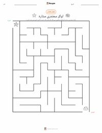 اوکر سی سٹار پرنٹ کرنے کے قابل ورکشیٹ کا پیش نظارہ