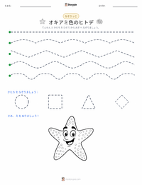 ムラサキヒトデ の印刷可能ワークシートプレビュー