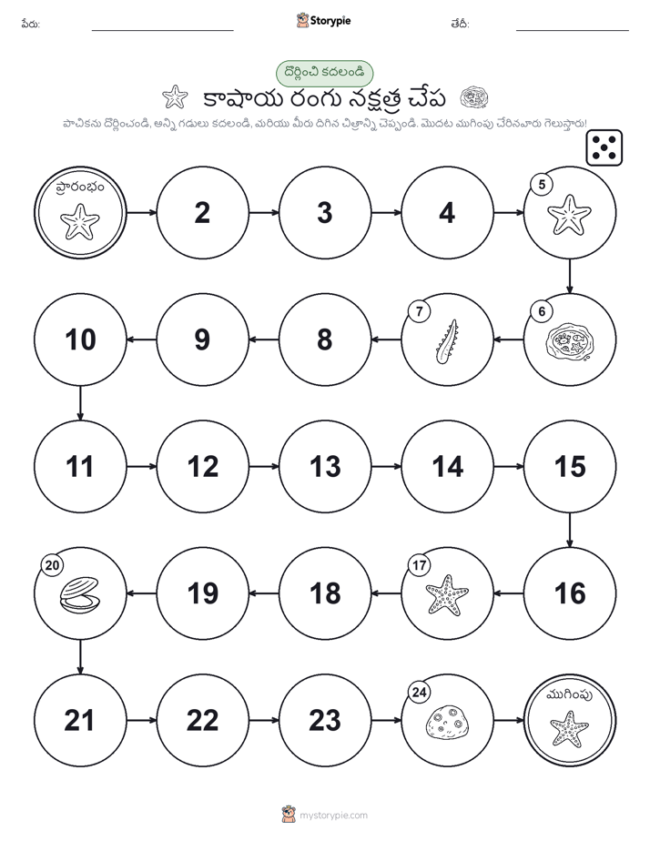 రోల్ & మోవ్ గేమ్