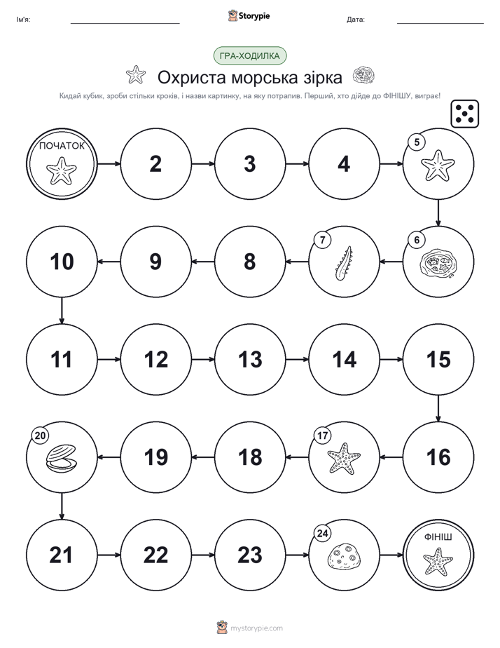 Гра Катай та Рухайся