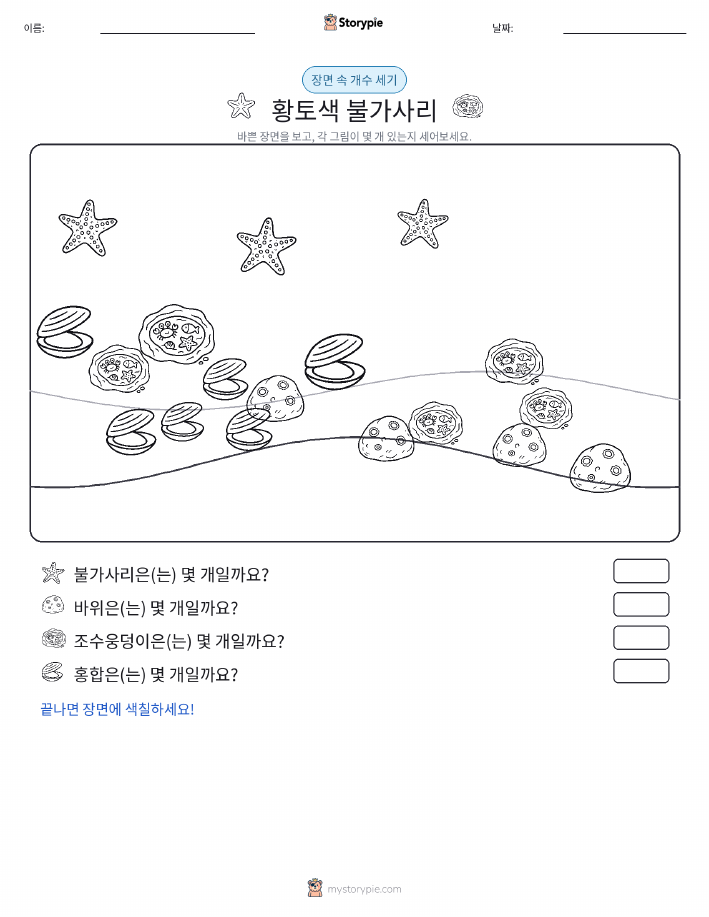 세기 장면
