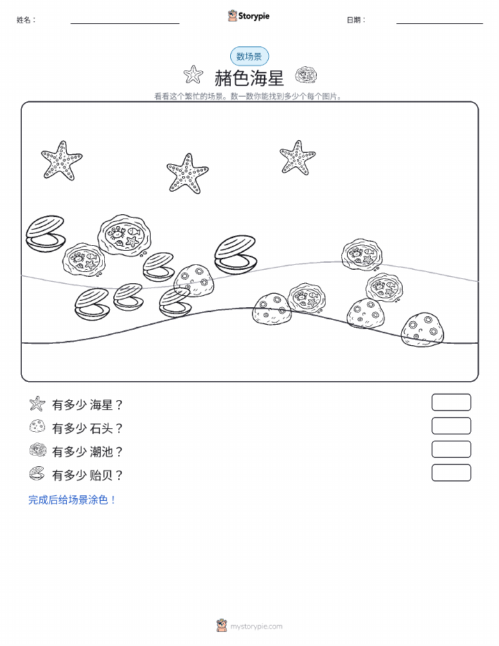 计数场景