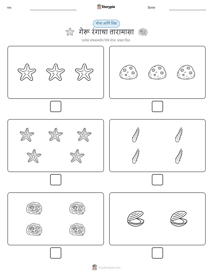 गणना & लिहा
