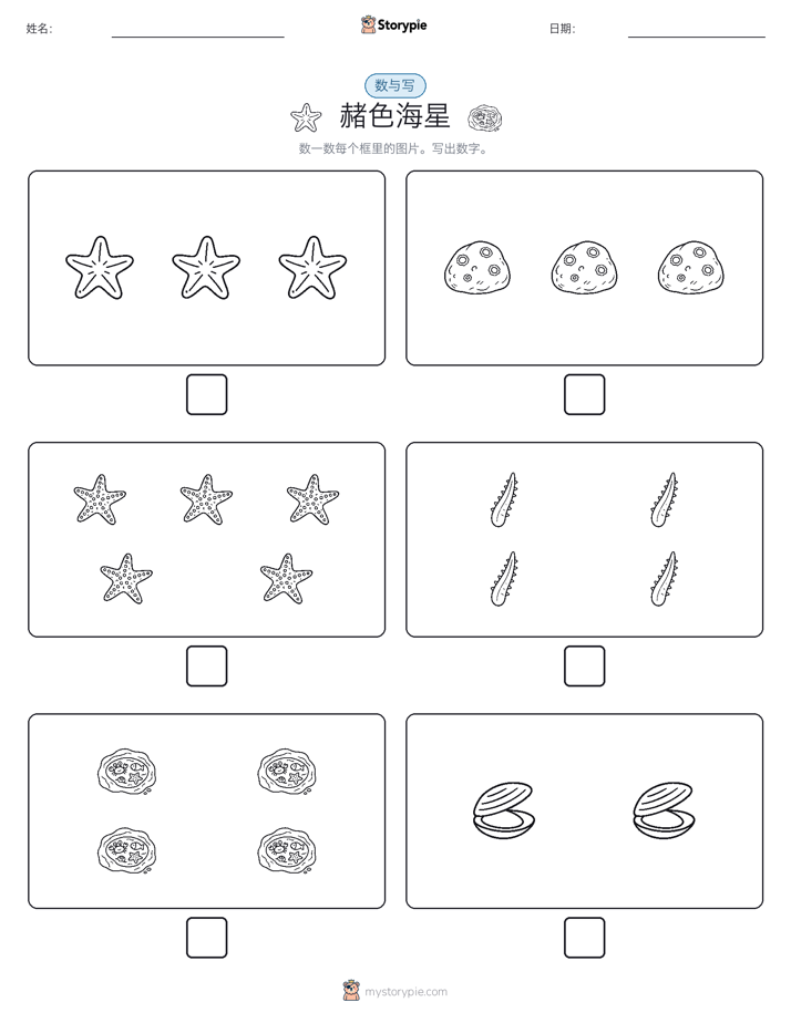 计数与书写