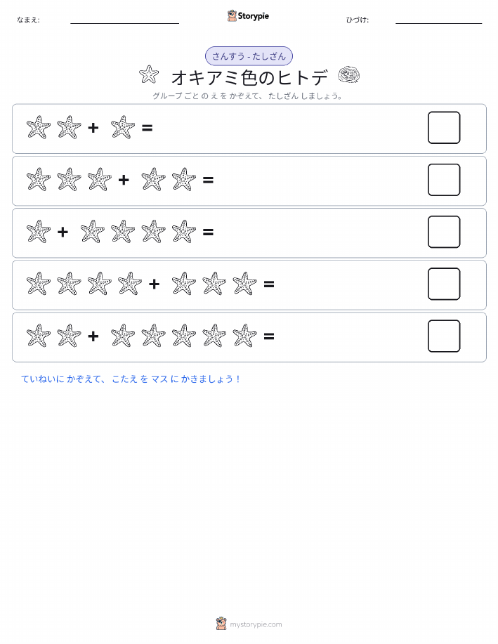 絵の数学