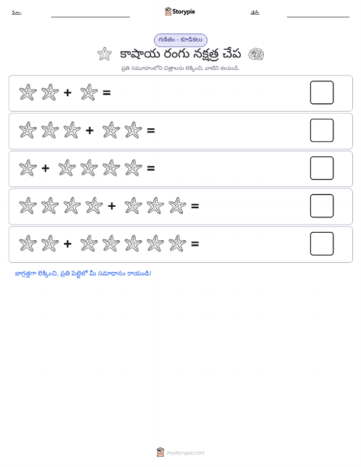 చిత్ర గణితం