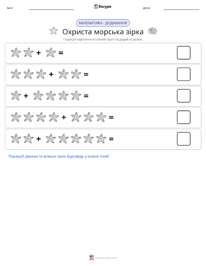 Математика з малюнками
