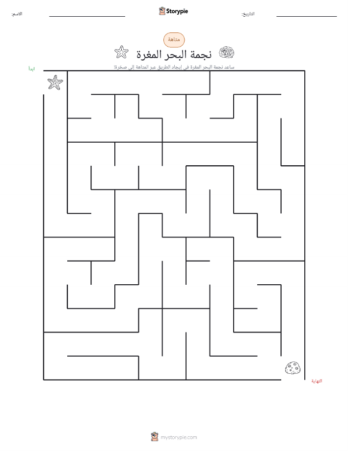 متاهة