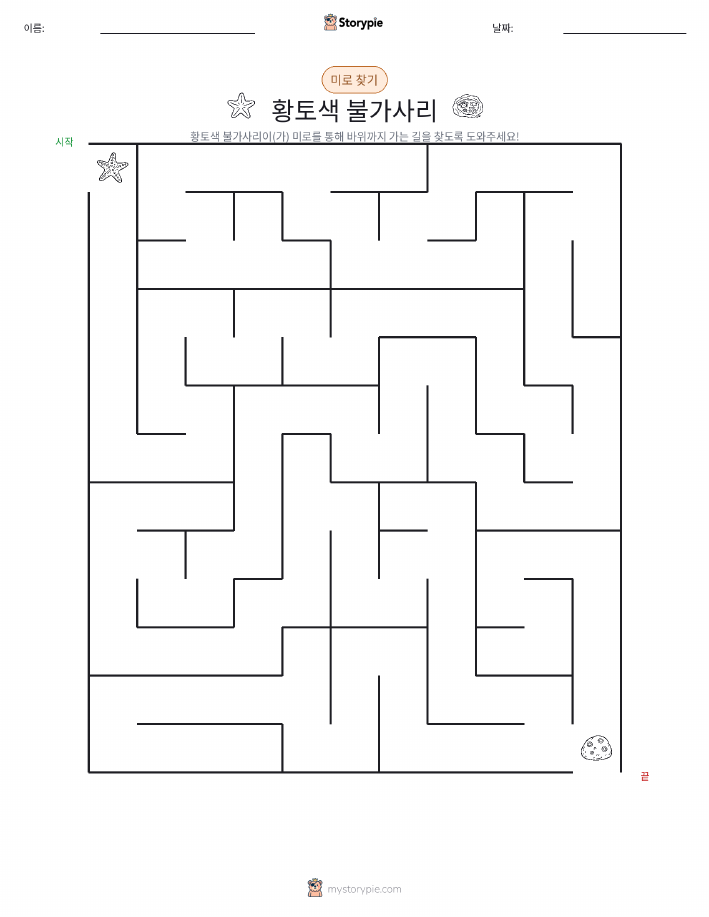 미로