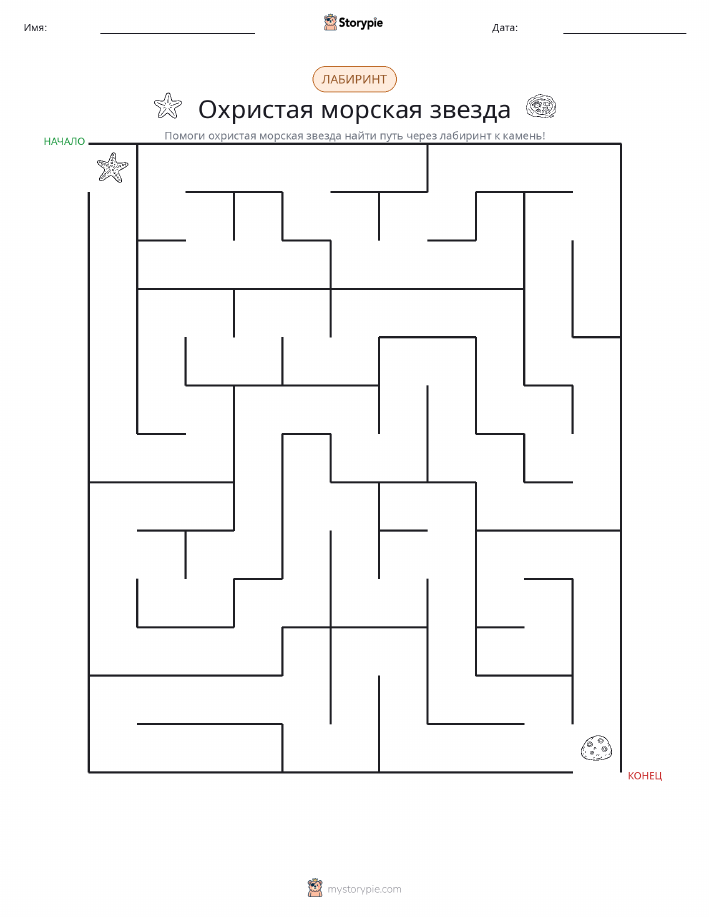 Лабиринт