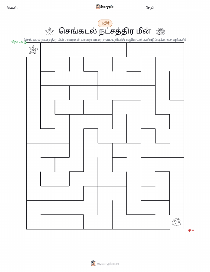 மேசு