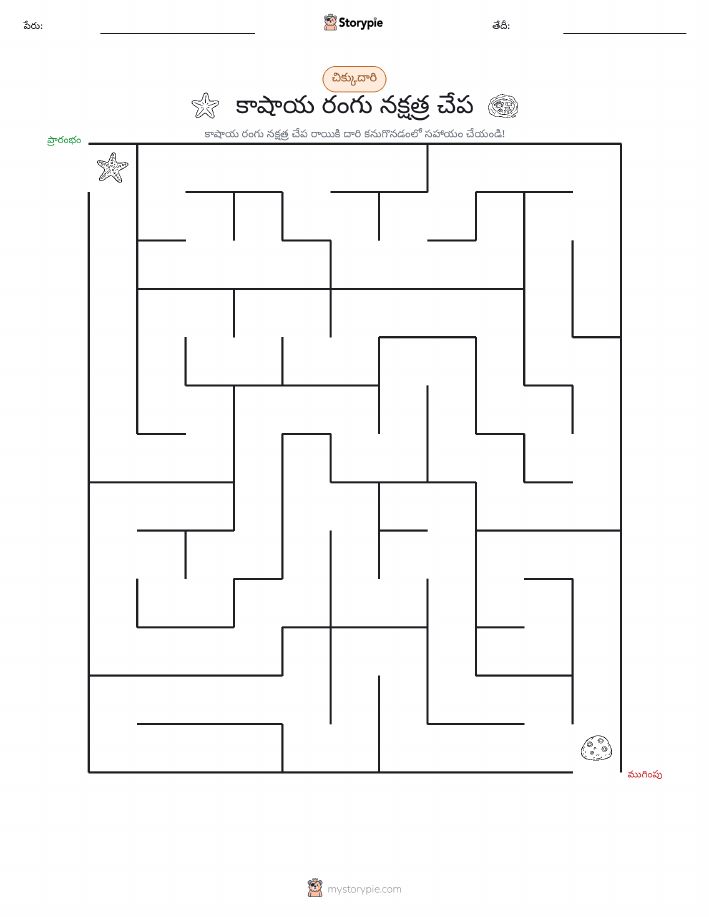 మేజు
