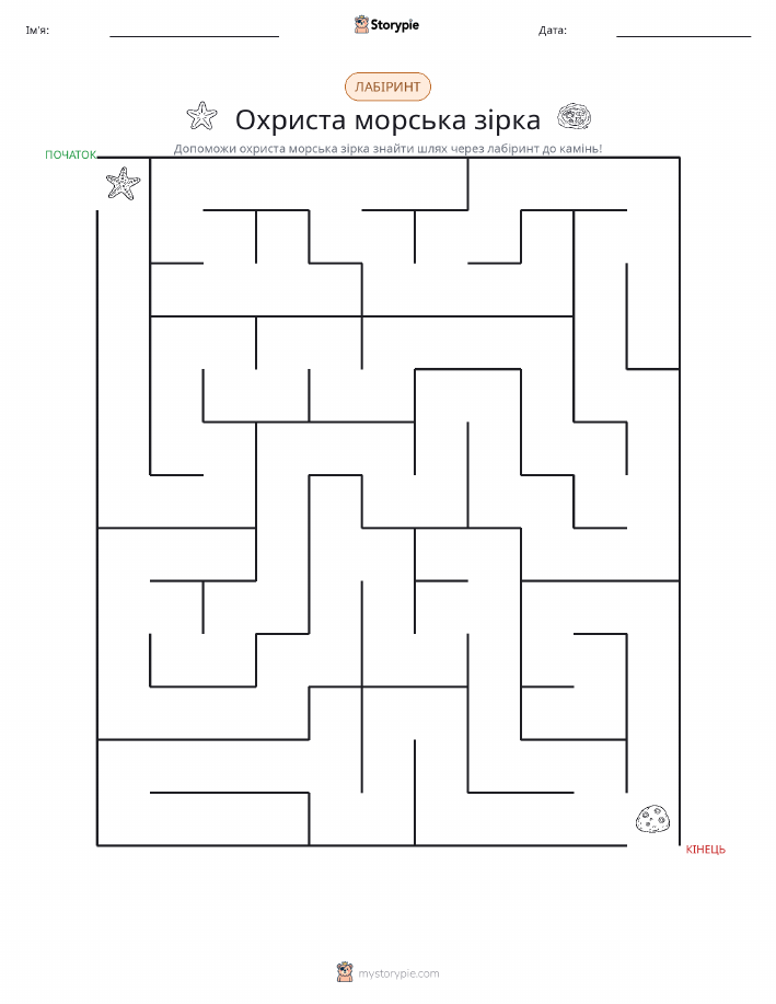 Лабіринт