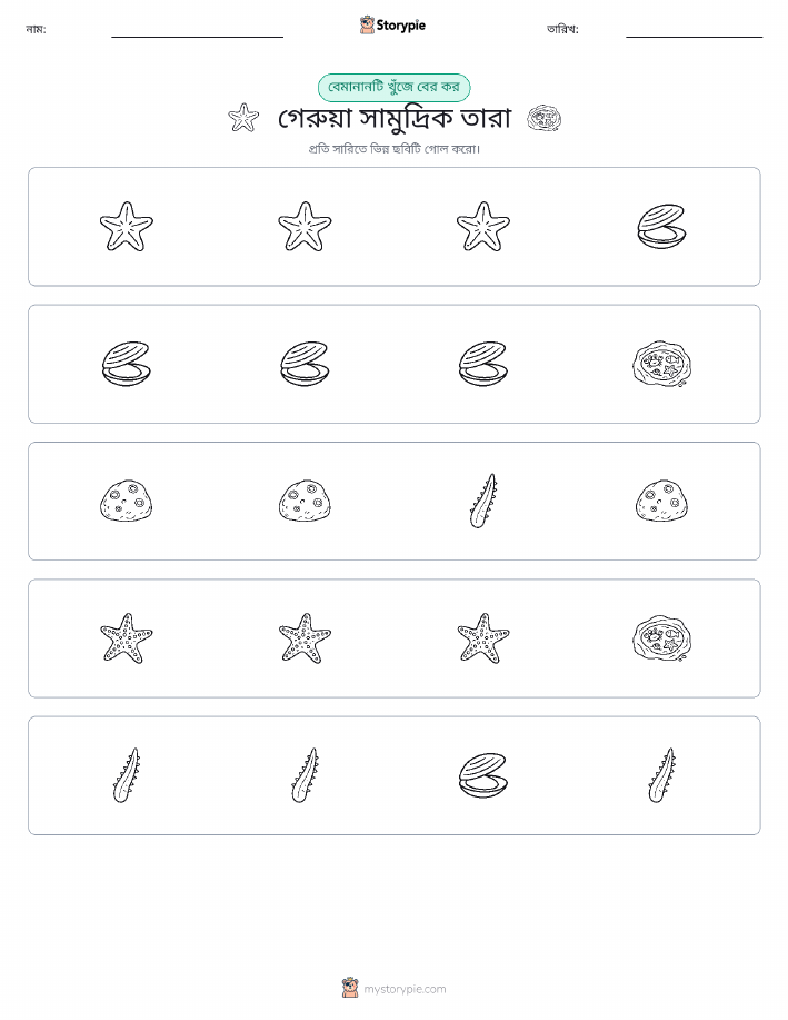 অদ্ভুত একটি