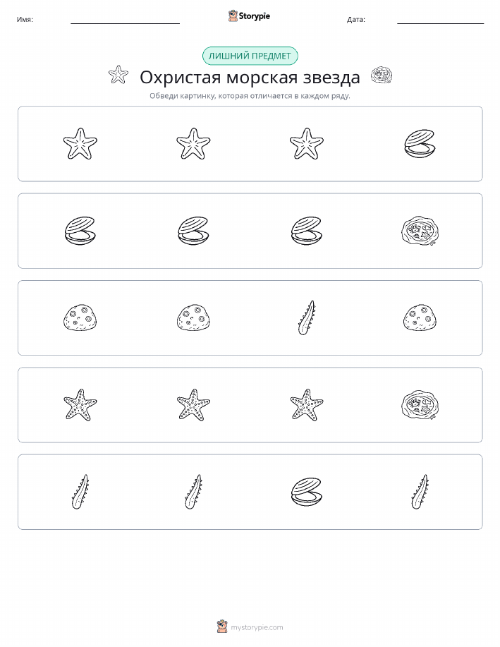 Непохожий