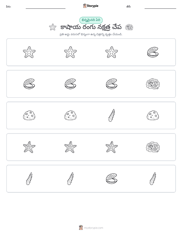వేరే ఒకటి