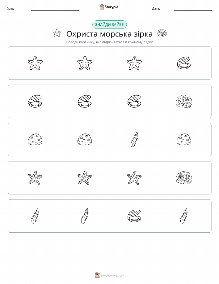 Зайвий