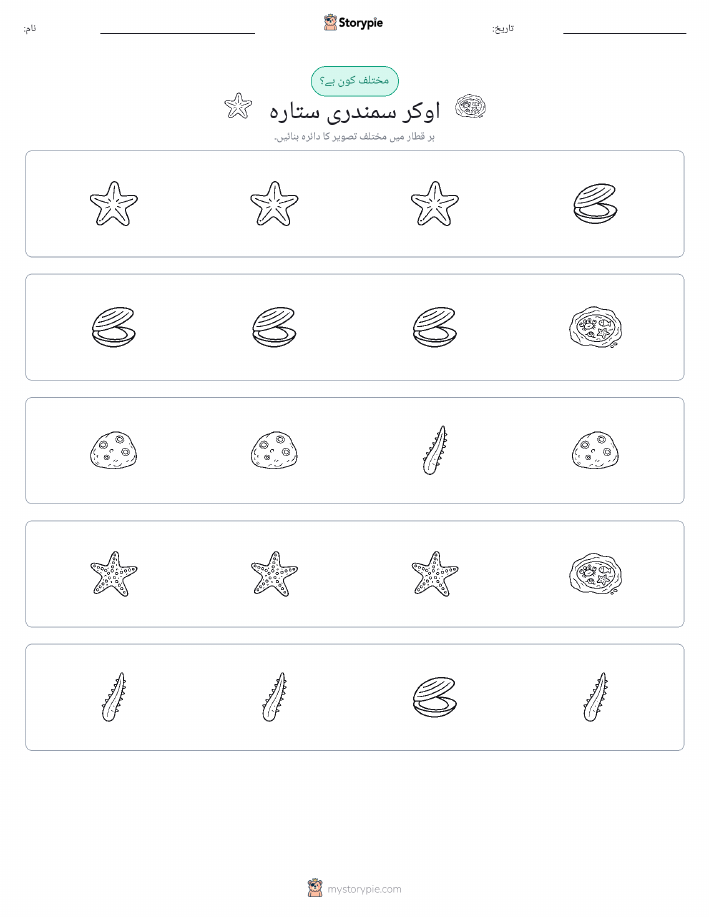 عجیب ایک