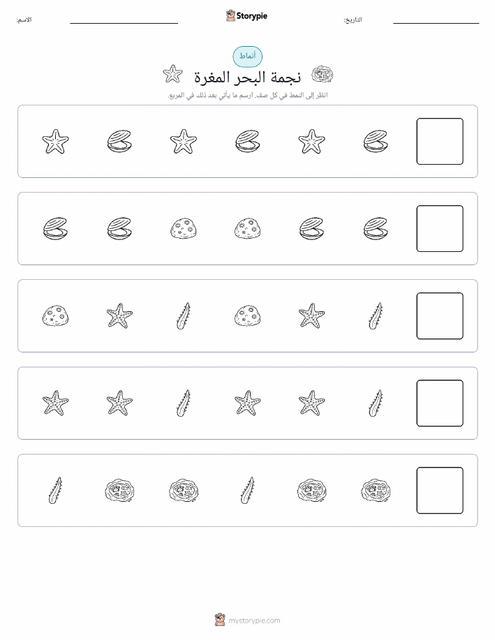 أنماط