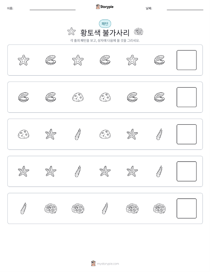 패턴