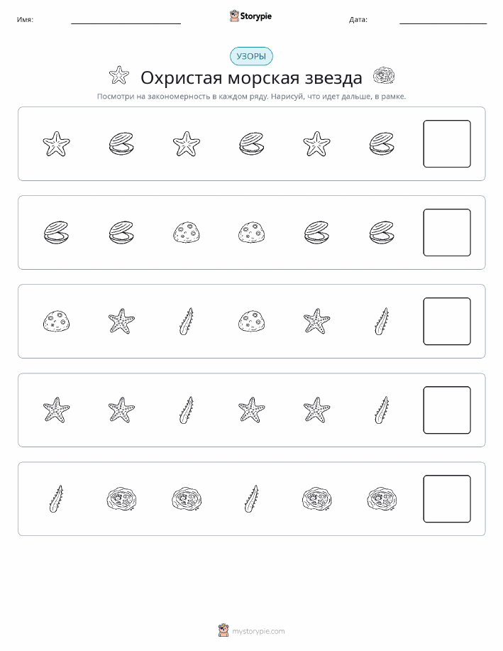 Шаблоны