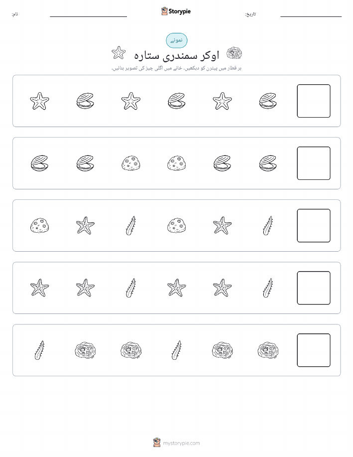 پیٹرن