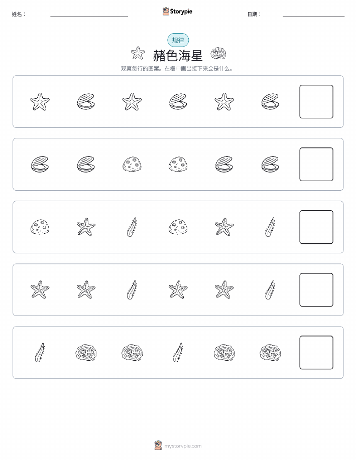 模式