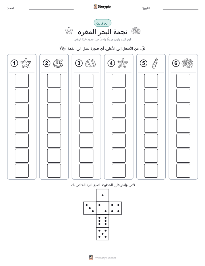لف و لون