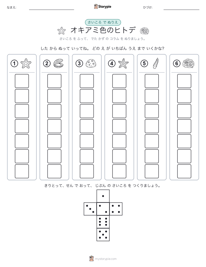 ロール＆カラー