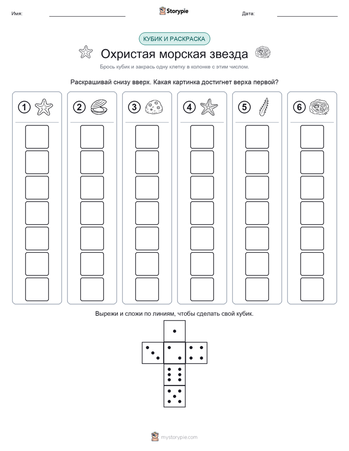Катать и раскрашивать